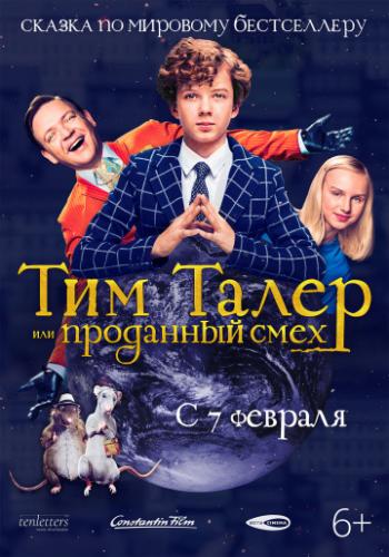 Тим Талер, или Проданный смех / Timm Thaler oder das verkaufte Lachen (2017)