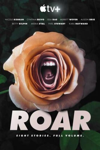 Пронзительно громко / Roar (2022)