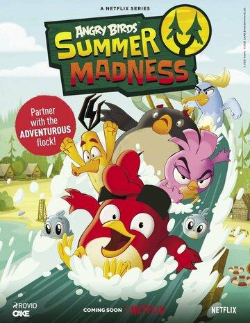 Angry Birds: Летнее безумие / Angry Birds: Summer Madness (2022)